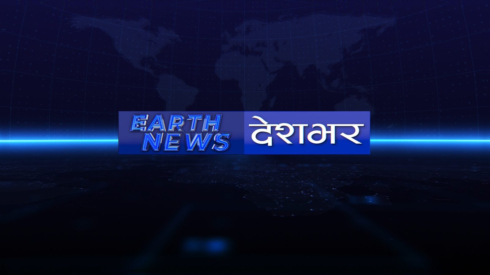 Earth News Deshbhar - Nepal Animations