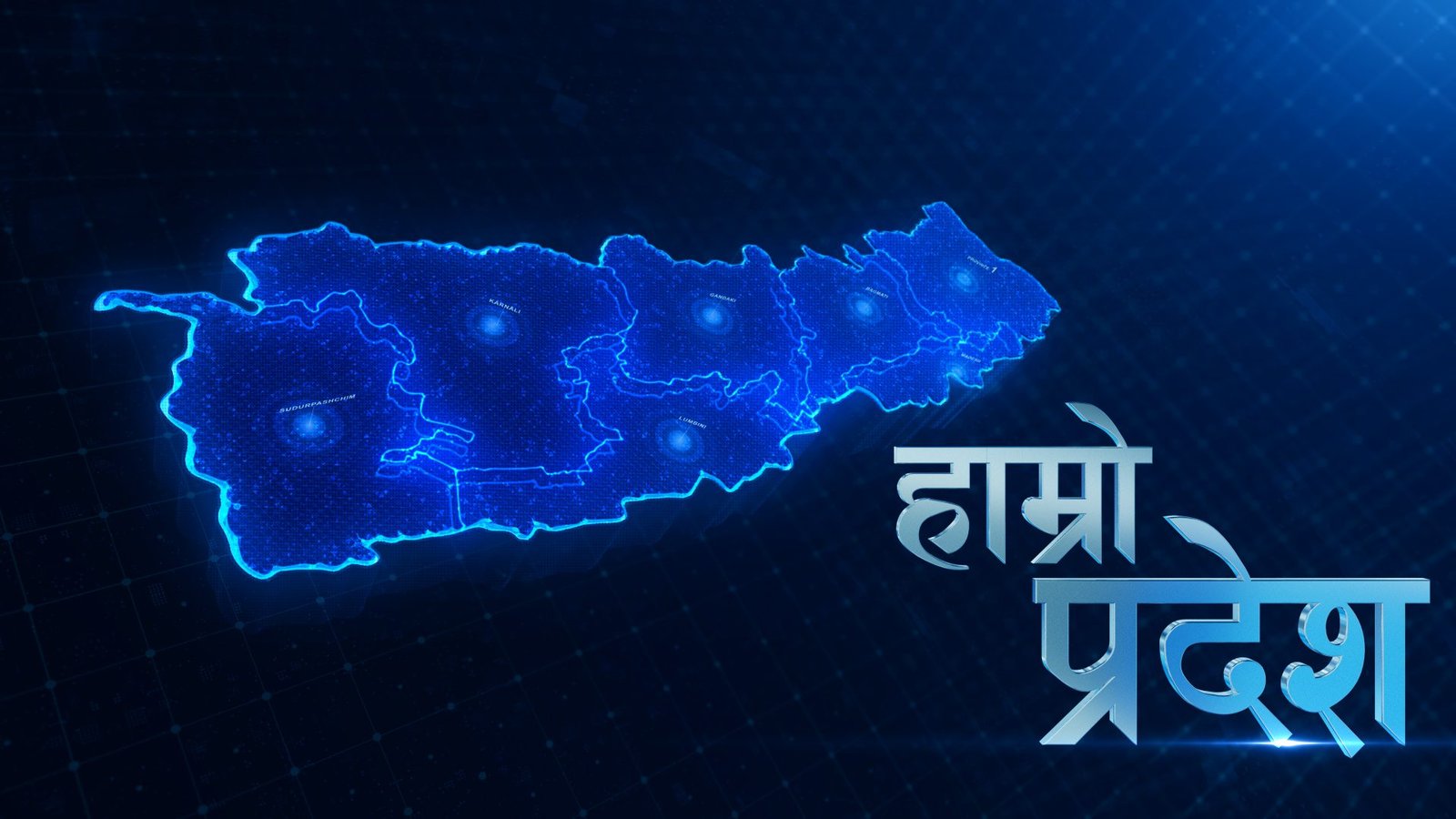Hamro Pradesh