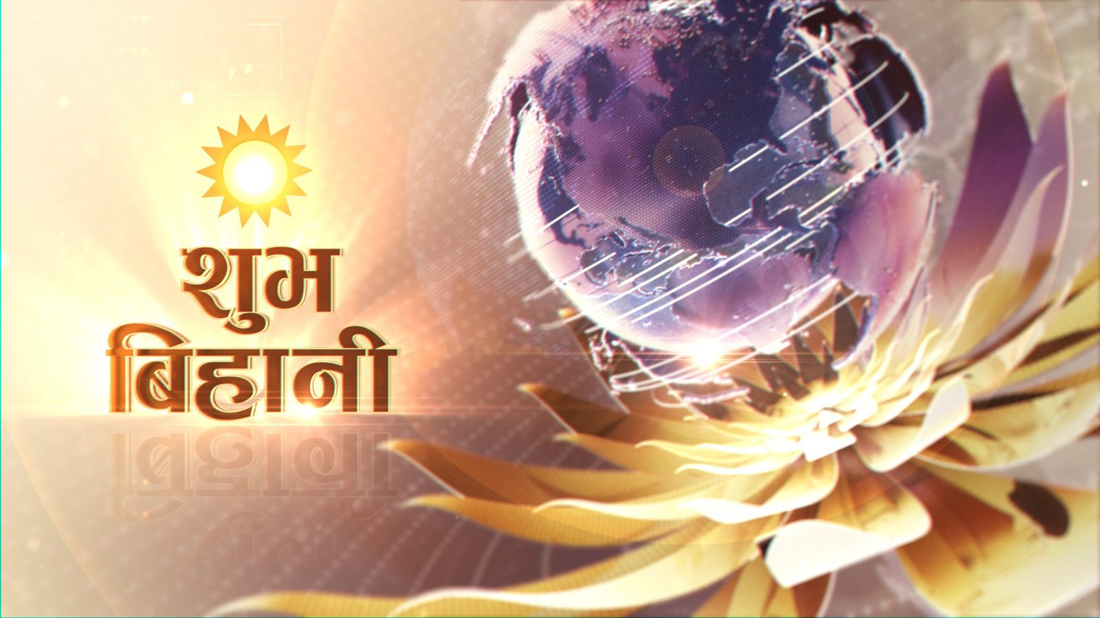 Subhabihani - Nepal Animations